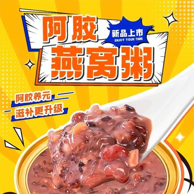 ซื้อ Ejiao Bird's Nest meal replacement porridge นกจริง นกจริง นกจริง ซุป สารเสริมเพศหญิง การผลิตออนไลน์