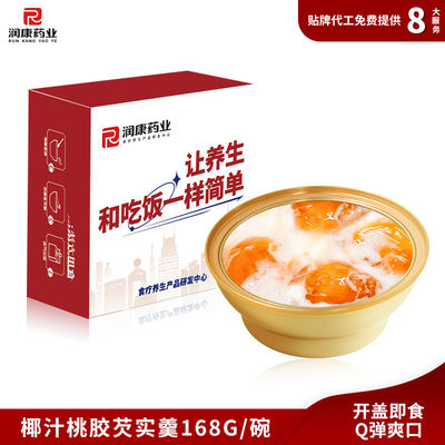 ซื้อ นมโคโคส ปาปายา หมักพริก ของหวาน กอร์กอน เมล็ดผลไม้ น้ําหิมะที่สดชื่น การผลิตออนไลน์