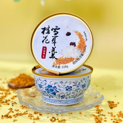 ซื้อ 228 กรัม Osmanthus Tremella หมากหิมะสีขาว หมากหวาน ซุป การผลิตออนไลน์