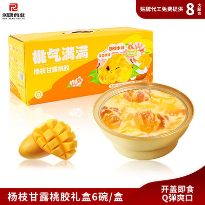 ซื้อ มะม่วงแคนโตเนส โพเมโล ซากอ สากอ์ แพริช กัม ดวงจีน ซุปหวาน FDA ยอมรับ การผลิตออนไลน์