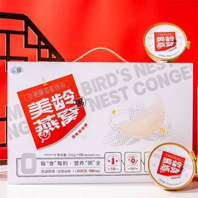 ซื้อ CCIC Meiling Swallow Bird's Nest หมักขี้ขนม ซุปอาหาร 252 กรัม ป้องกันการปลอม การผลิตออนไลน์
