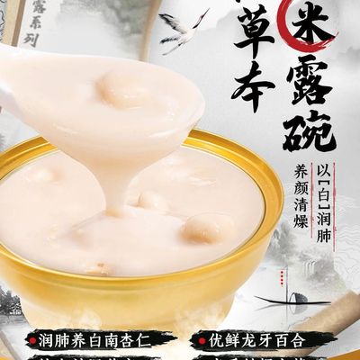 ซื้อ ซีกรูฟ อัลมอนด์ ครีมข้าวสมุนไพร อาหารจีน สารสกัดจากสมุนไพร การผลิตออนไลน์