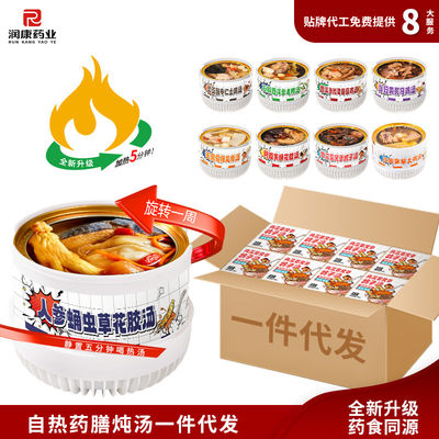 ซื้อ Ginseng Cordyceps Black Chicken Soup  Instant Herbal Nourishment Ready-to-Eat Herbal Broth  Self-Heating Black Chicken  Postpartum Tonic การผลิตออนไลน์