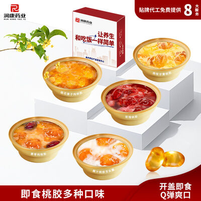 ซื้อ OEM ODM Elite Plant-Collagen Peach Gum: การแก้ไขความสวยงามของชาวผักเพื่อเมนูความสุขภาพที่ทันสมัย การผลิตออนไลน์