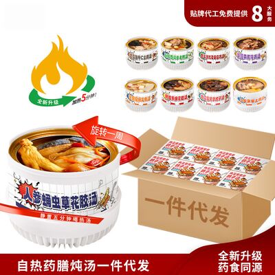 ซื้อ Ginseng Cordyceps ซุปไก่ดํา อาหารสมุนไพรทันที ผงสมุนไพรพร้อมรับประทาน การผลิตออนไลน์