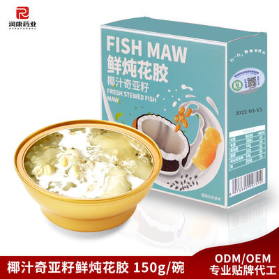 ราคาดี คอลลาเจน น้ําหอม เมล็ด Chia ปลา Maw คาลอรี่ต่ํา อาหารสํารอง หมัก ออนไลน์