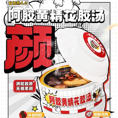 ราคาดี Ejiao Polygonatum ปลา Maw ซุปทําความร้อนเอง ยาทาทอนิกสําหรับการเยียวยาผิวหนัง อาหารเลือดและสุขภาพของผู้หญิง ออนไลน์