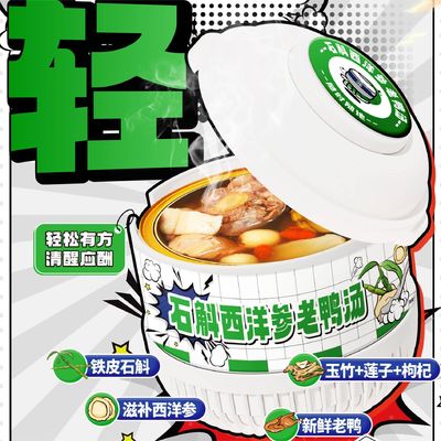 ราคาดี Dendrobium & American Ginseng Duck Soup ผงสมุนไพรที่อุดมสมบูรณ์สําหรับการกระตุ้นพลังงานภูมิคุ้มกันและสุขภาพโดยทั่วไปที่มีคอลลาเจนที่รวย ออนไลน์