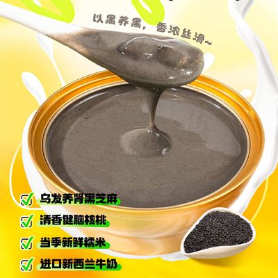 ราคาดี สีซามดําแป้ง 168g พร้อมรับประทาน อาหารอุดมสมรรถนะ ข้าวสาลีทํางาน สนับสนุนสุขภาพสมองและเส้นผม โภชนาการพืช อาหารเช้าหรืออาหารสํารองอาหารที่มีน้ําตาลต่ํา ออนไลน์