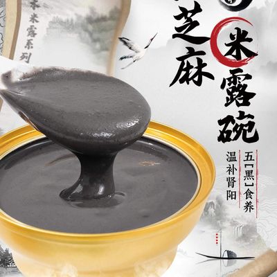 ราคาดี ZeaGrove ครีมเมล็ดเซซามสีดํา อาหารจีน อาหารเตรียมรับประทาน อาหารบํารุงร่างกายแข็งแรง ไม่มีอาหารเสริม ออนไลน์