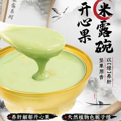 ราคาดี ซีเกรฟฟิสติชโอ รีสครีม ป้องกันโรคหัวใจและหลอดเลือด สามารถบริโภคโดยโรคเบาหวาน อาหารจีน อาหารทันใจที่สุขภาพดี ออนไลน์