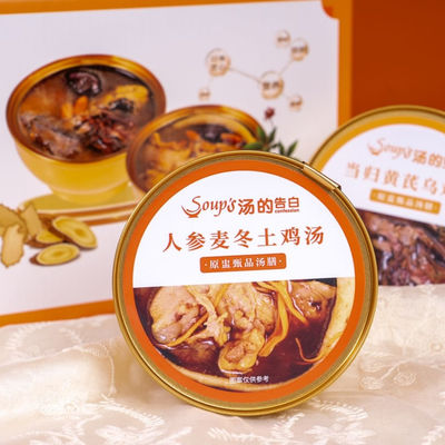 ราคาดี ซุปทันทีที่ธรรมชาติและสุขภาพดี ซุปไก่ Ginseng ซุปไก่ที่รวยในสารอาหาร ไม่มีสารอนุรักษ์ ออนไลน์