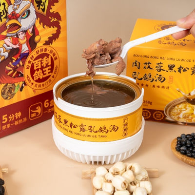 ราคาดี Instant Cistanche Black Truffle Pigeon Soup Convenient Healthy Meal  Luxury Nourishing Soup Immunity Boosting Soup ออนไลน์