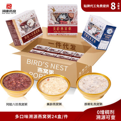 ราคาดี OEM/ODM สินค้าสํารองของนม พร้อมกิน ไก่เต่า คอนจีกับนมโคกออน คอลลาเจนรวย อาหาร vegan ทันที ออนไลน์