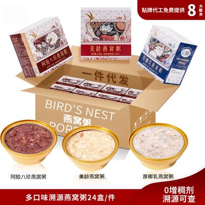 ราคาดี OEM/ODM สินค้าสํารองของนม พร้อมกิน ไก่เต่า คอนจีกับนมโคกออน คอลลาเจนรวย อาหาร vegan ทันที ออนไลน์