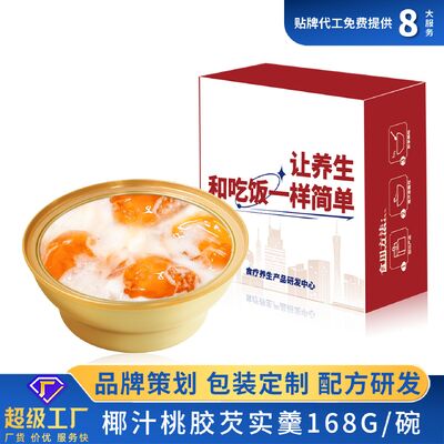 ราคาดี สูตรคอลลาเจน OEM หมากรุกกัม นกรัง นมโคโคส พูดเดสเตอร์ ออนไลน์
