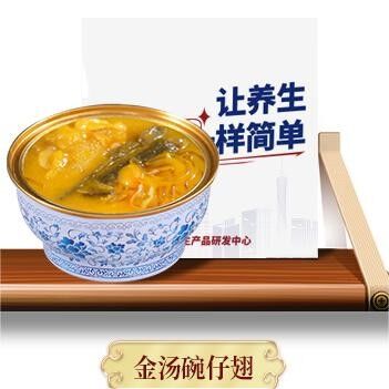 ราคาดี ซุปจีนพรีเมียม น้ำซุปทองคำพร้อมหูฉลามเป๋าฮื้อ ซุปอาหารทะเลรสเลิศที่อุดมไปด้วยคอลลาเจน เพื่อเสริมสร้างภูมิคุ้มกันและต่อต้านริ้วรอย ออนไลน์