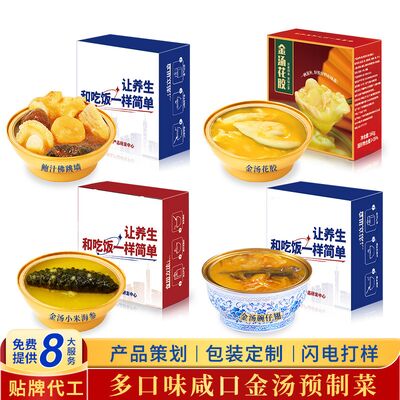 ราคาดี ODM/OEM อาหารสำเร็จรูปหรูหราพร้อมทาน Deluxe Buddha Jumps Over the Wall (ODM) ออนไลน์