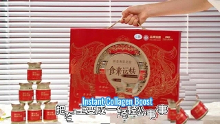 ZeaGrove กระเพาะปลาสำเร็จรูป พรีเมี่ยม คอลลาเจน บูสท์